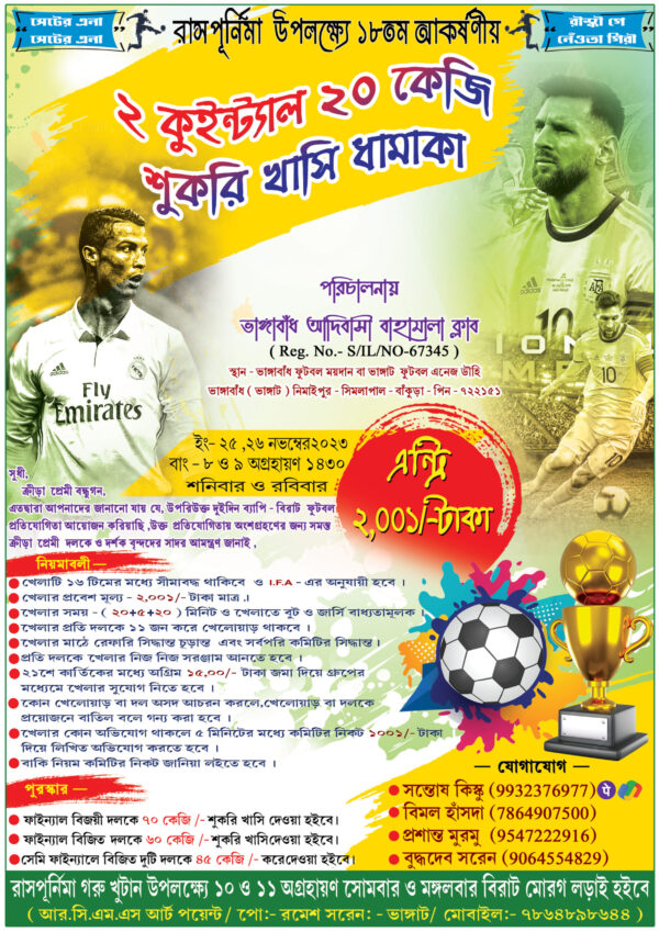 Football Tournament Poster