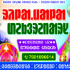Rilamala Decorators