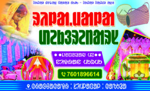 RILAMALA Decorators 3x2INCH_RCMS dp Rilamala Decorators