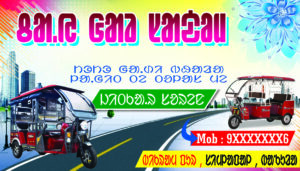 Toto visi 200pic copy Toto Auto Service Visiting Card Design 89×54 mm – RCMS