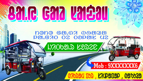 Toto visi 200pic copy Toto Auto Service Visiting Card Design 89×54 mm – RCMS