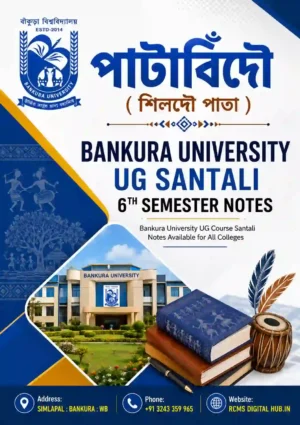 পাটাবিঁদৗ ( শিলদৗ পাতা )  Bankura University UG Santali 6th Semester Notes