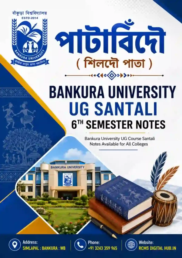 পাটাবিঁদৗ ( শিলদৗ পাতা )  Bankura University UG Santali 6th Semester Notes