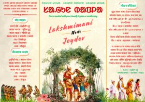 new bangla font_20260608_233008_0000 Santali Wedding Invitation Canva Template | Traditional Bapla Card Design