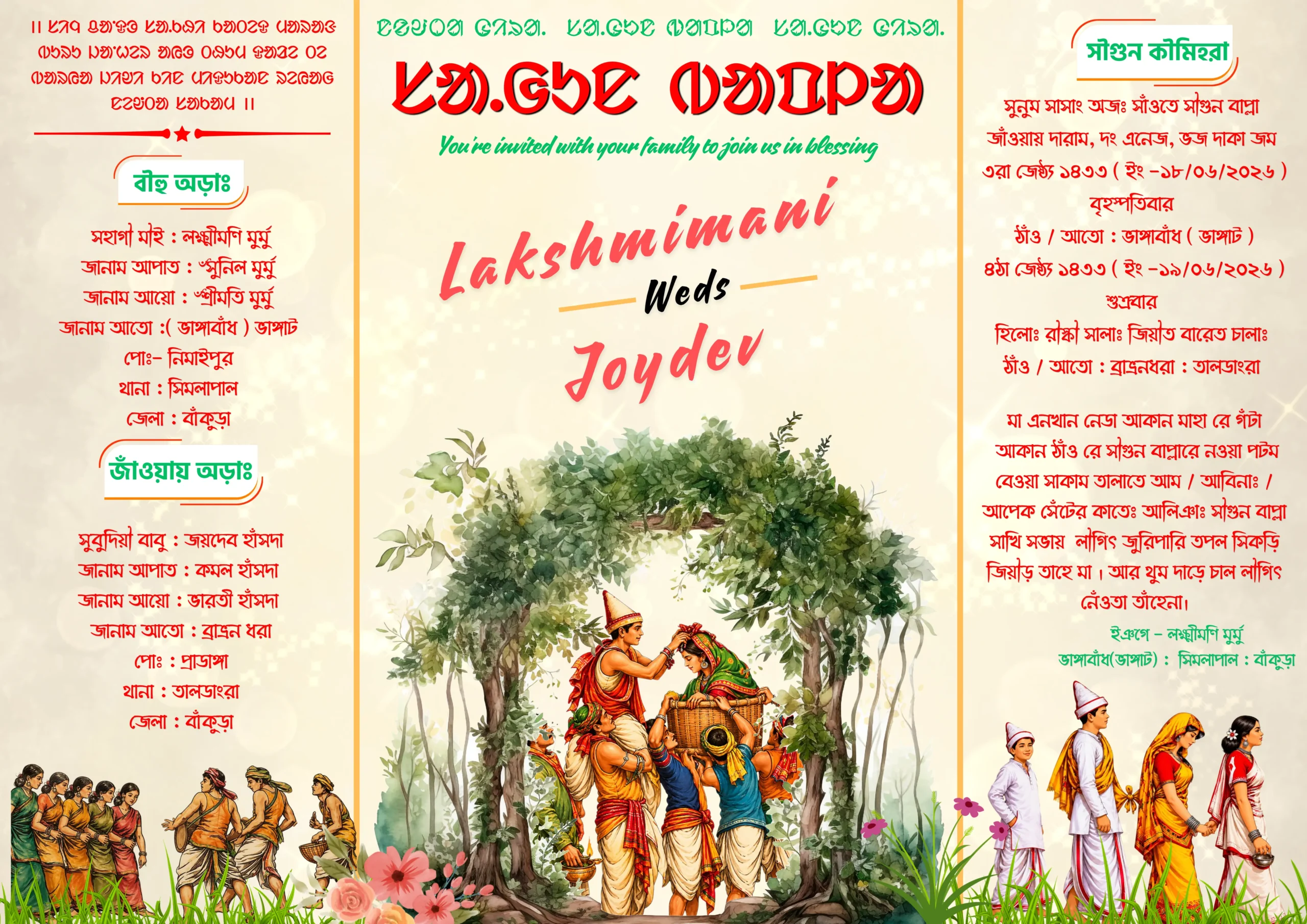 Santali Wedding Invitation Canva Template | Traditional Bapla Card Design