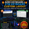 ChatGPT Image Jul 2, 2026, 06_07_50 PM Avro Keyboard & STM Keyboard | Custom User-Friendly Bangla Typing Layout for Windows